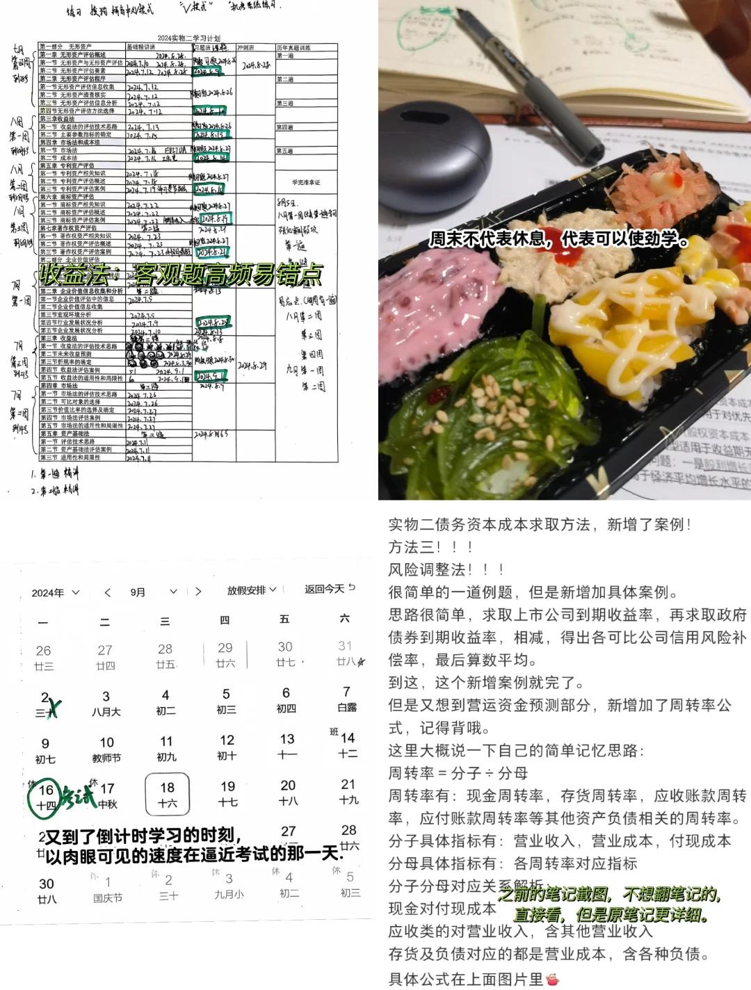收益法评估参数(收益法评估计算公式)鹰潭市 收益法评估参数(收益法评估计算公式)鹰潭市