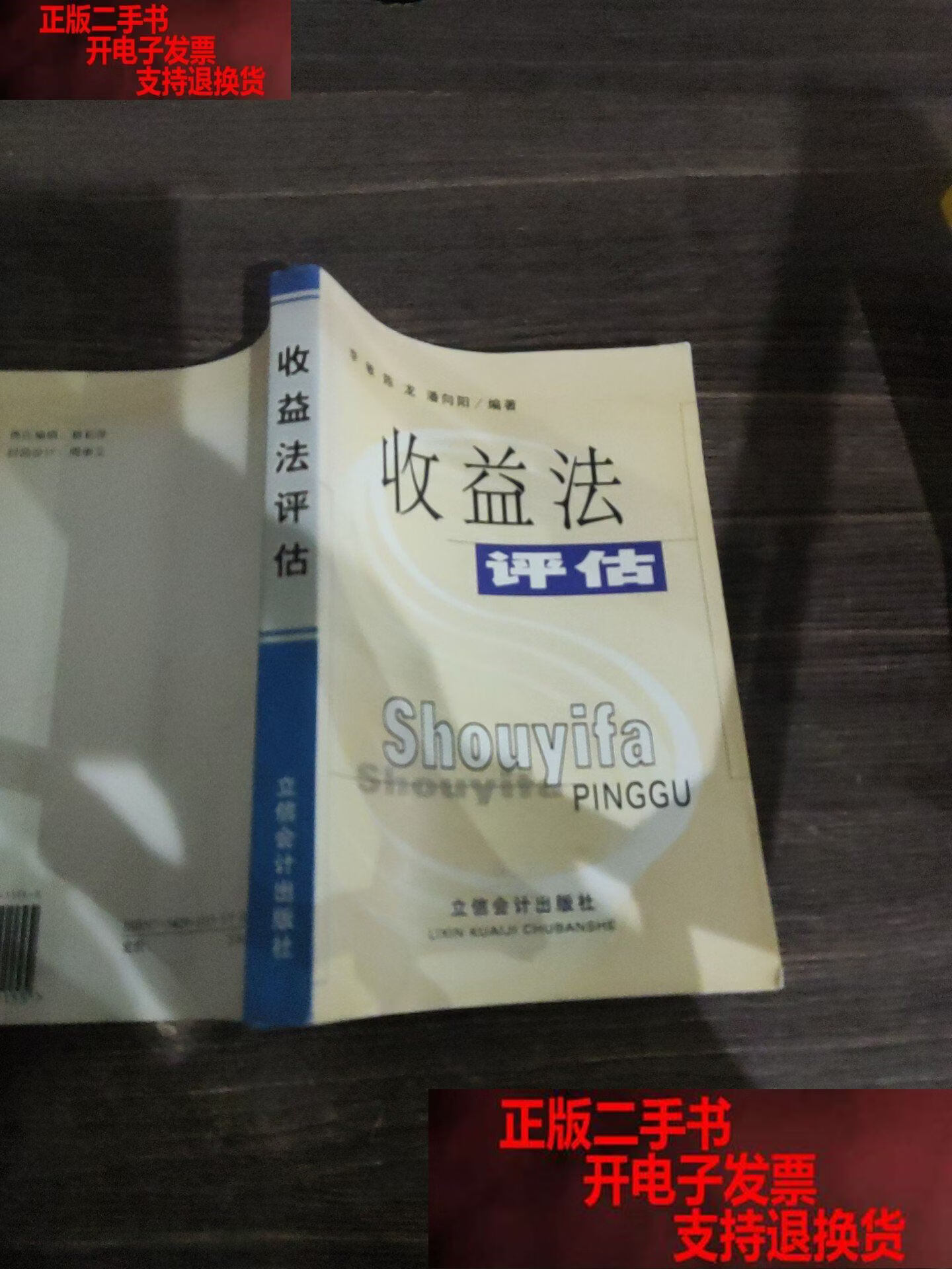 收益法评估参数(收益法评估计算公式)鹰潭市 收益法评估参数(收益法评估计算公式)鹰潭市
