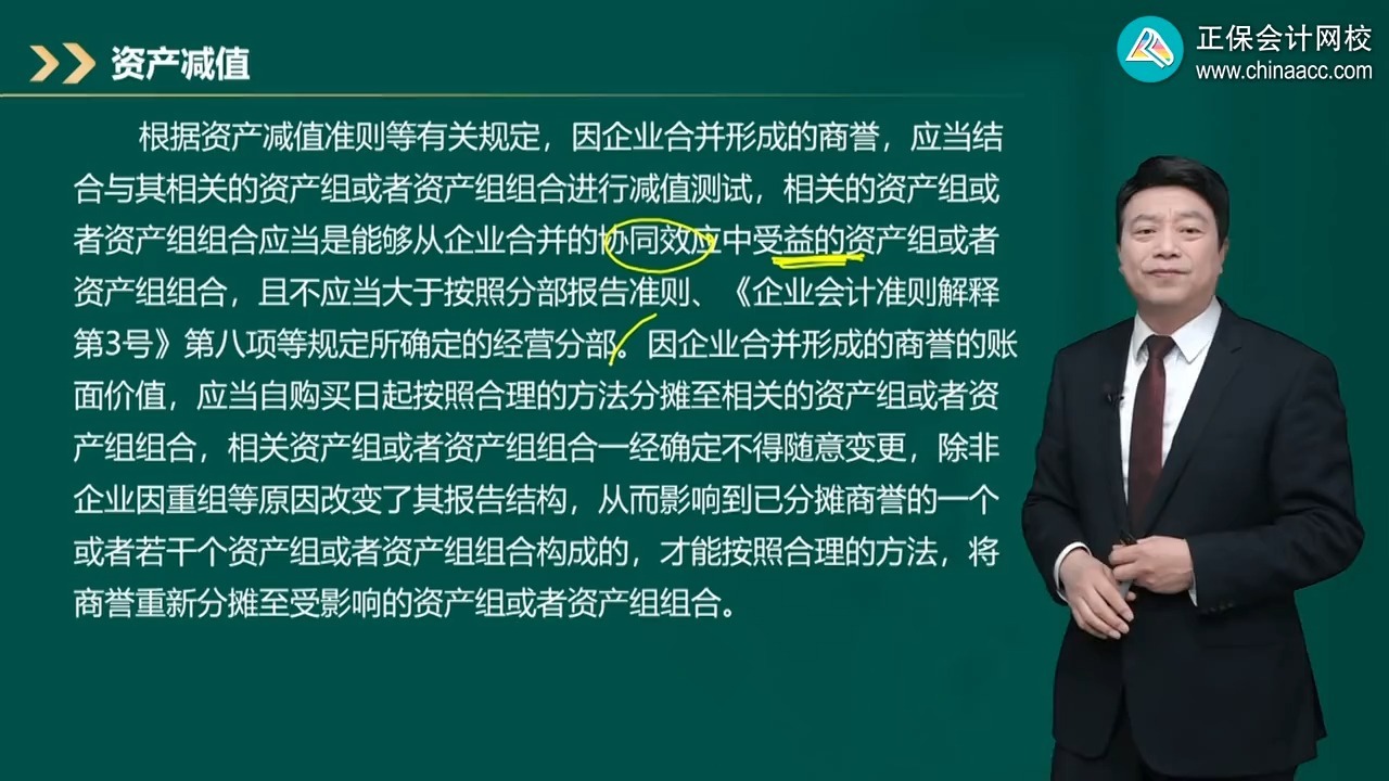 商誉减值测试服务(关于商誉减值测试的方法和会计处理)鹰潭市